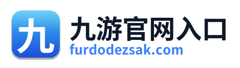 九游官网入口 Logo